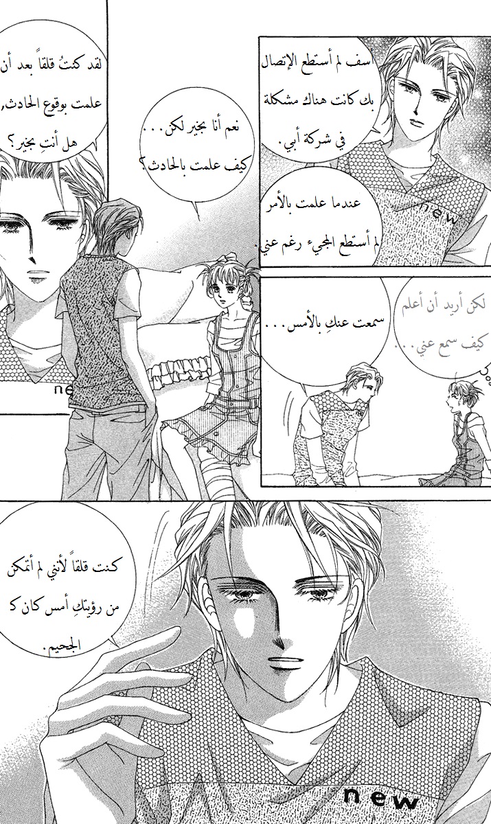 Honggane: Chapter 53 - Page 20