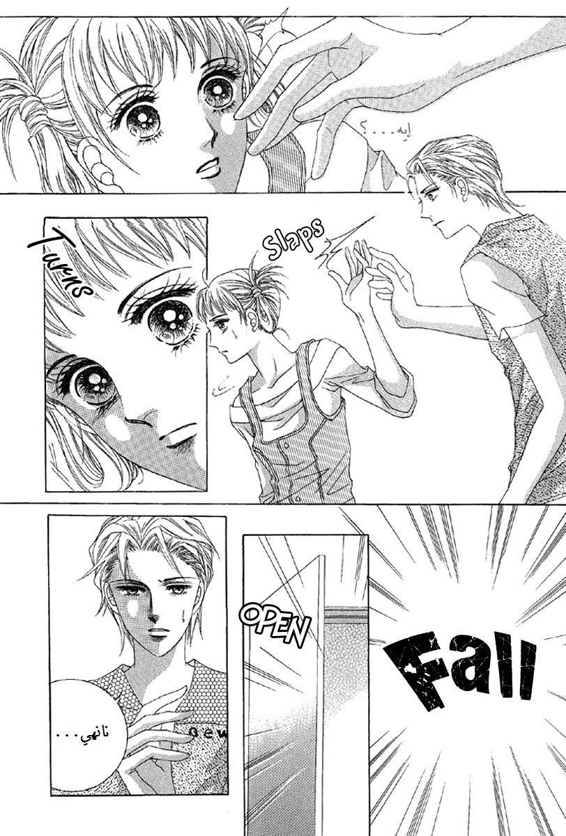 Honggane: Chapter 53 - Page 21