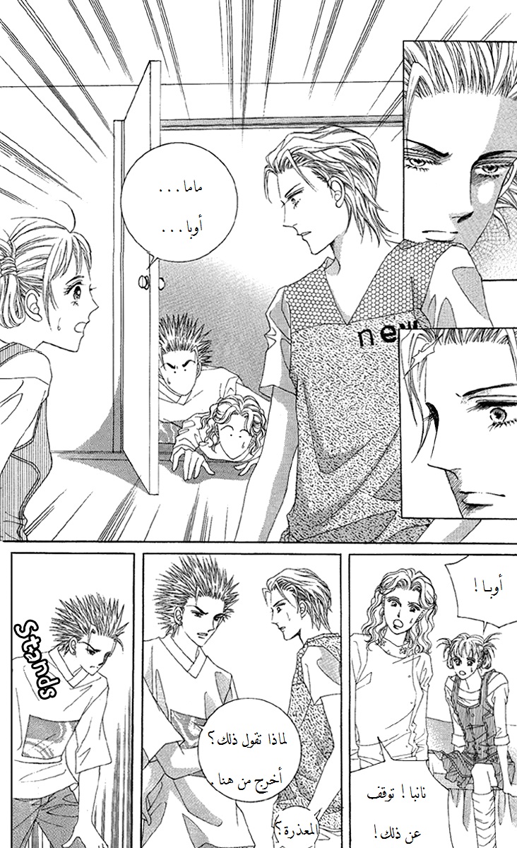 Honggane: Chapter 53 - Page 22