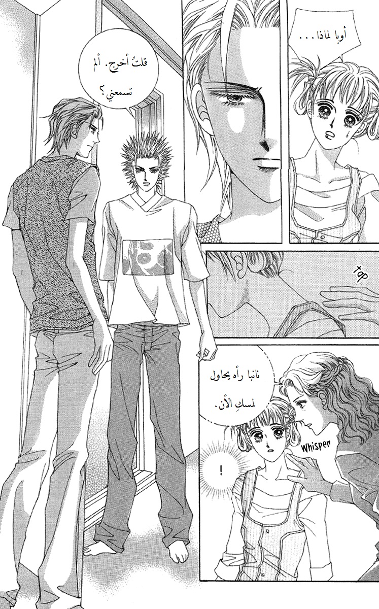 Honggane: Chapter 53 - Page 23