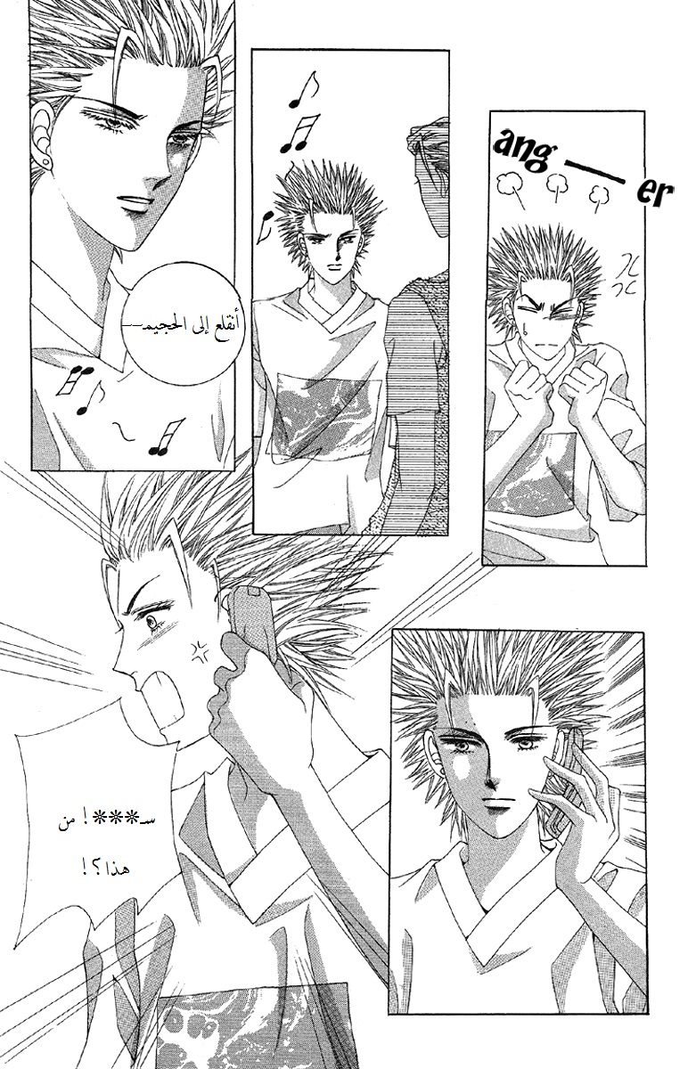 Honggane: Chapter 53 - Page 24