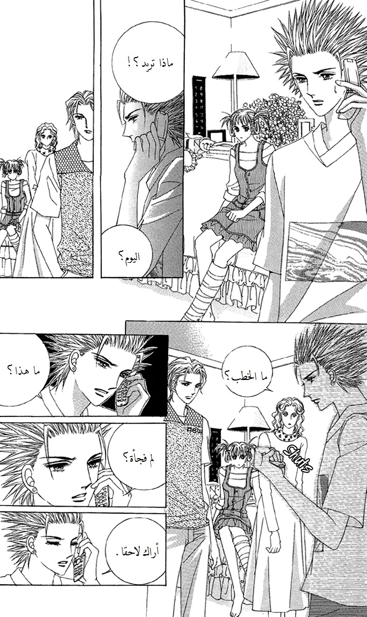 Honggane: Chapter 53 - Page 25