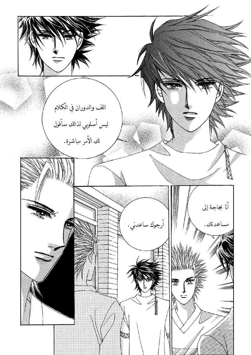 Honggane: Chapter 53 - Page 29