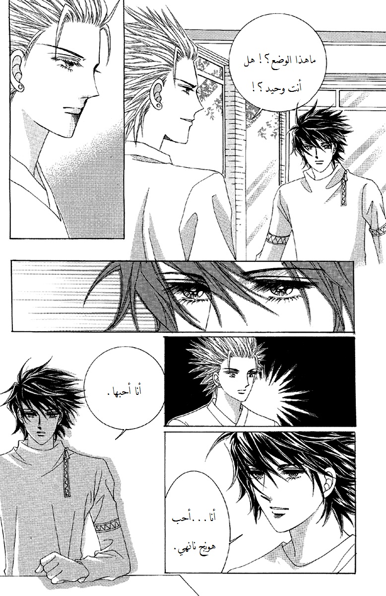 Honggane: Chapter 53 - Page 30