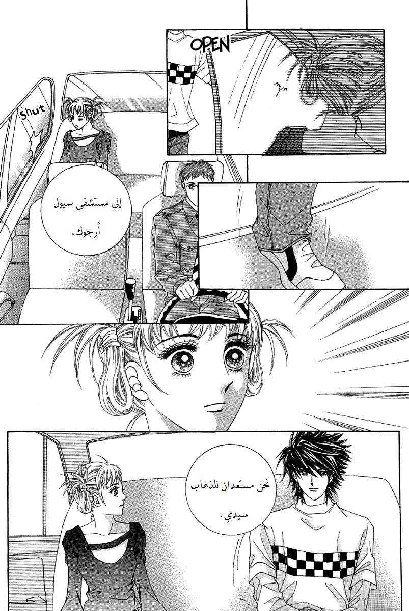 Honggane: Chapter 54 - Page 10