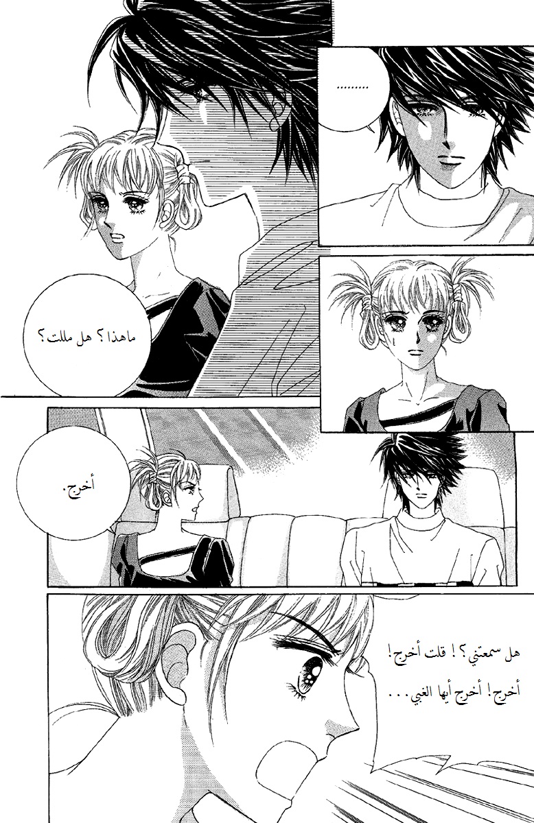 Honggane: Chapter 54 - Page 12