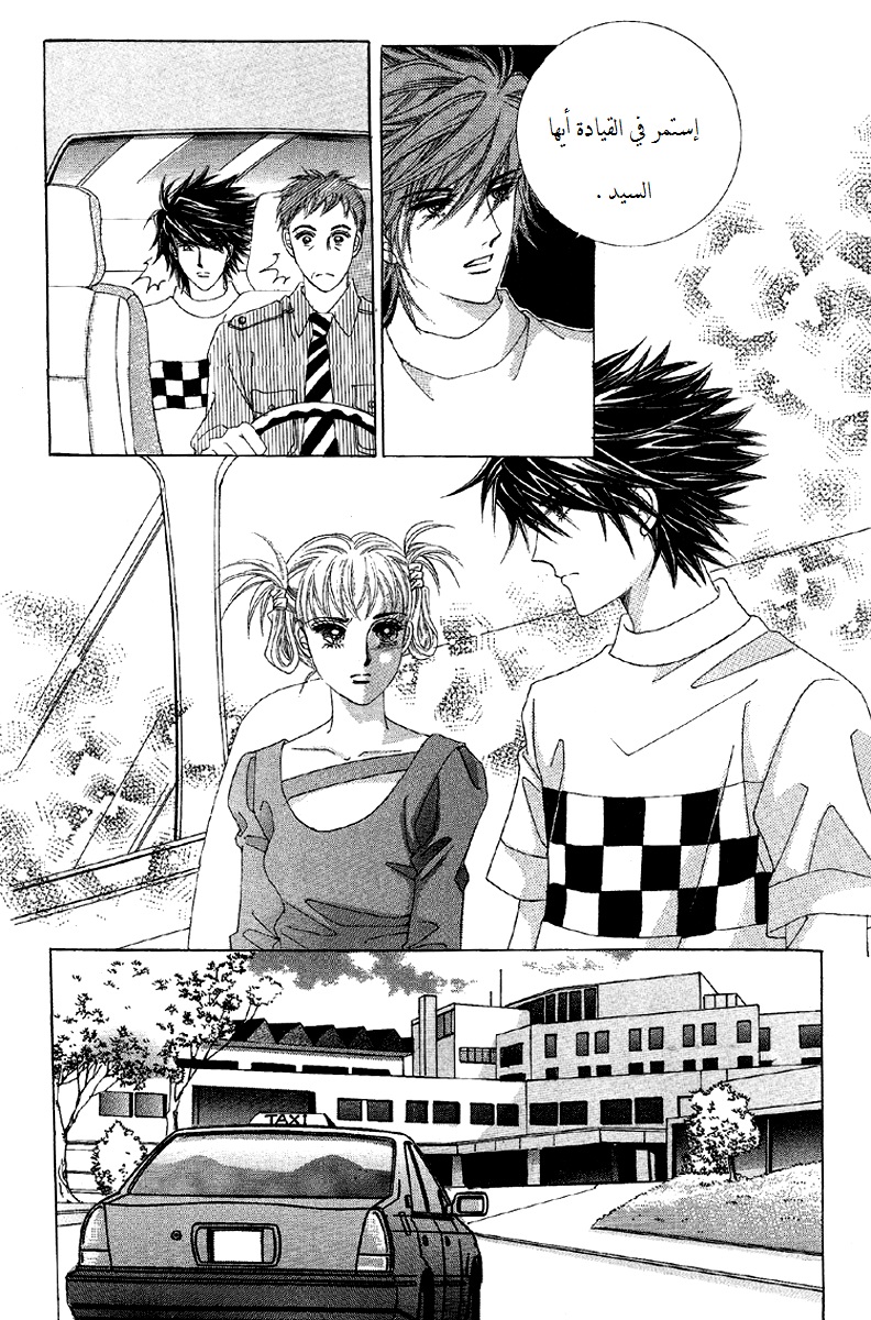 Honggane: Chapter 54 - Page 13