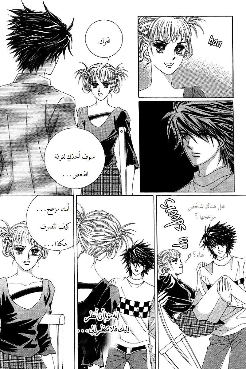 Honggane: Chapter 54 - Page 14