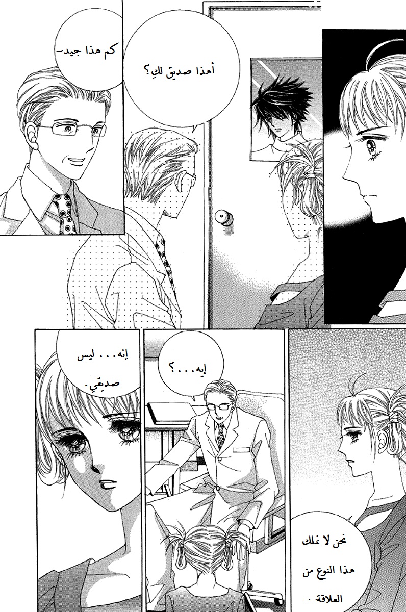 Honggane: Chapter 54 - Page 16