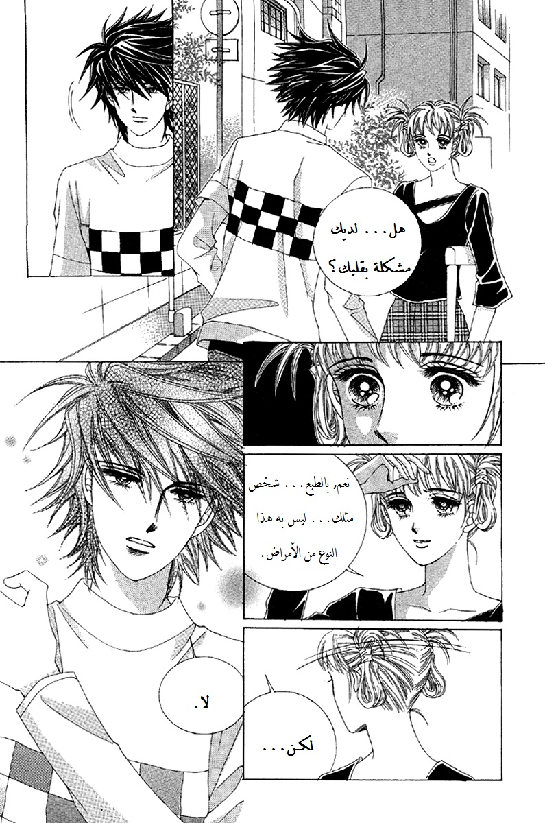 Honggane: Chapter 54 - Page 19