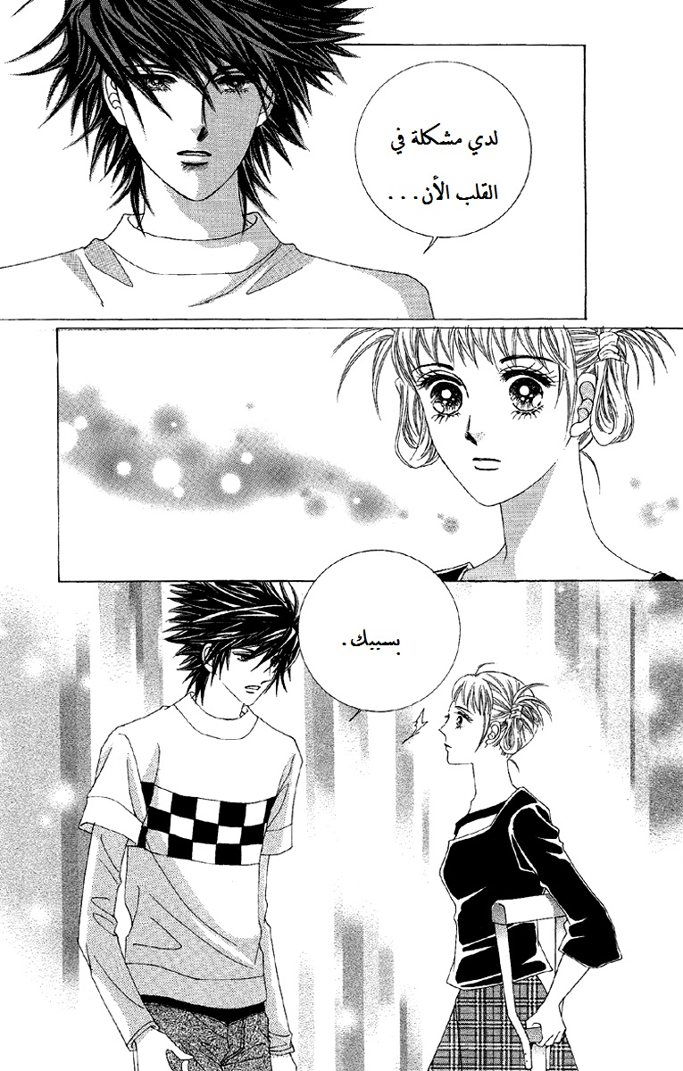 Honggane: Chapter 54 - Page 20