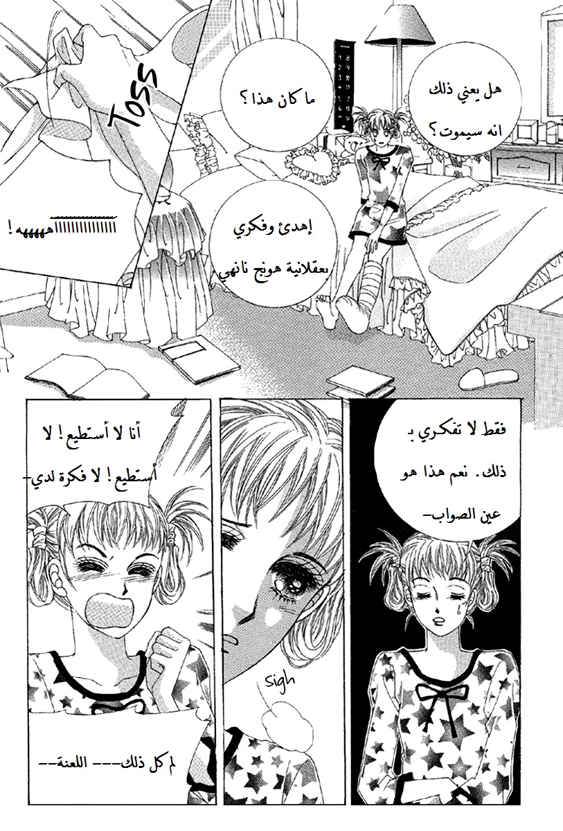 Honggane: Chapter 54 - Page 21