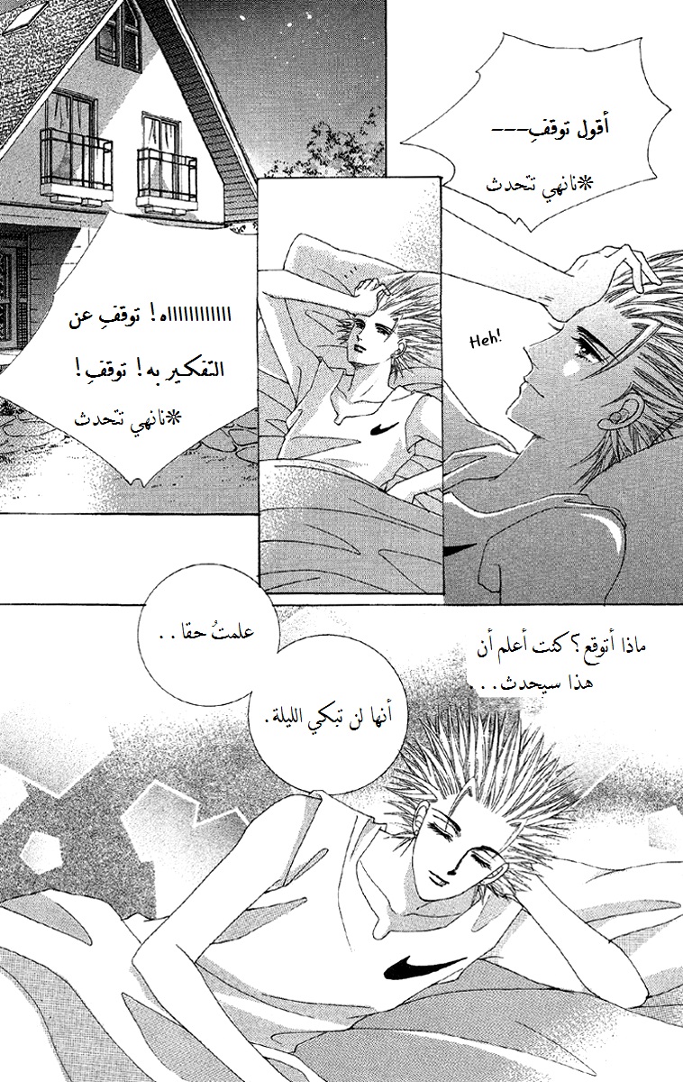 Honggane: Chapter 54 - Page 22