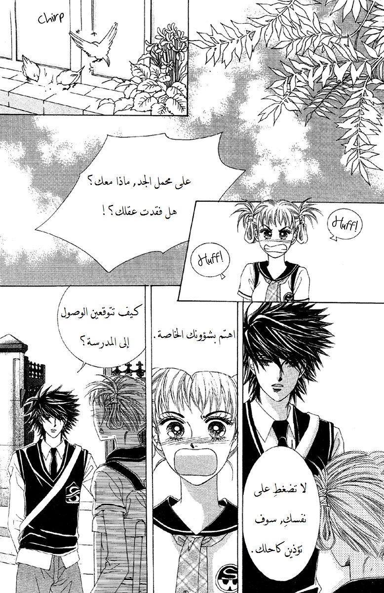 Honggane: Chapter 54 - Page 23