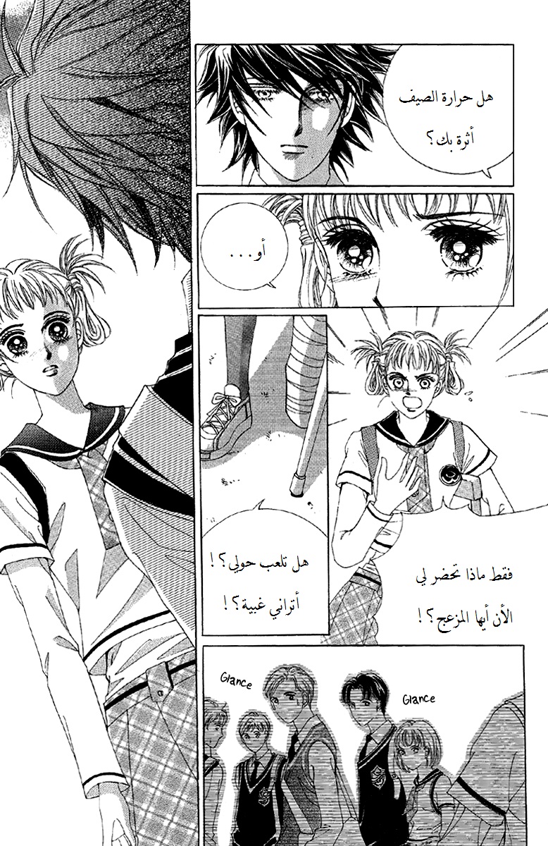 Honggane: Chapter 54 - Page 24