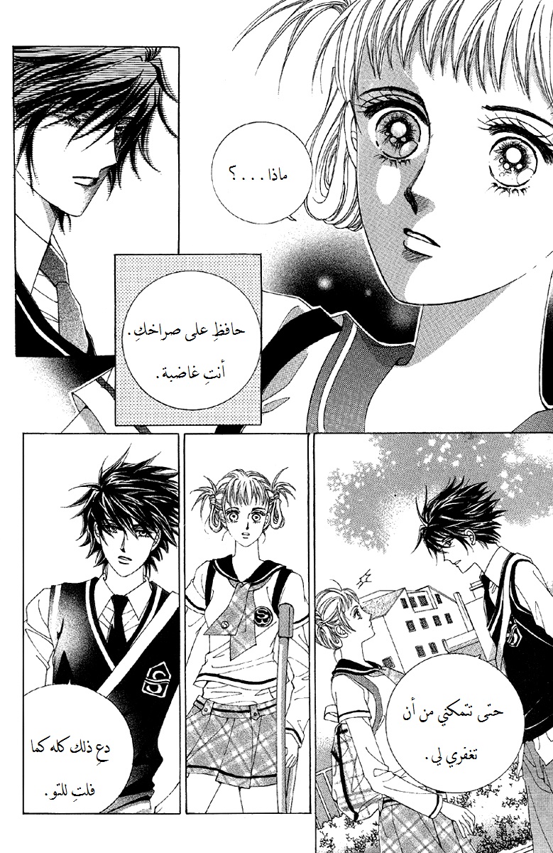 Honggane: Chapter 54 - Page 25