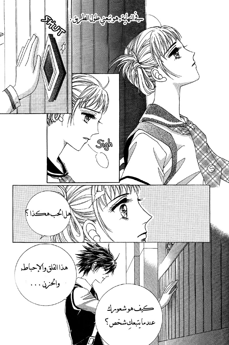 Honggane: Chapter 54 - Page 29