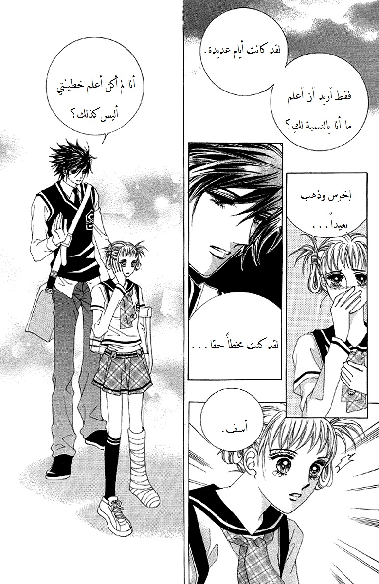 Honggane: Chapter 54 - Page 30