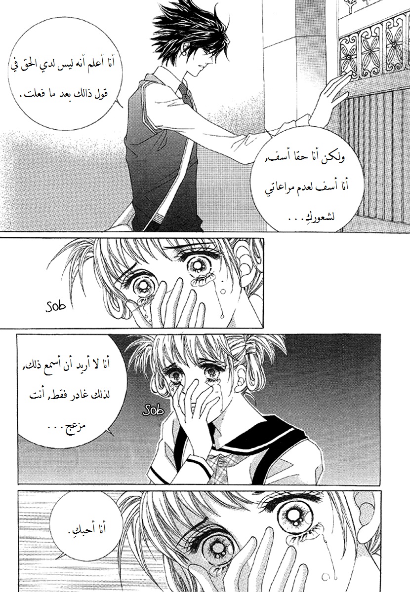 Honggane: Chapter 54 - Page 31