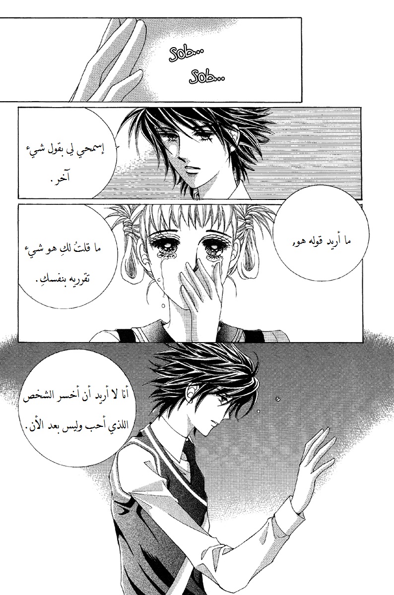 Honggane: Chapter 54 - Page 33