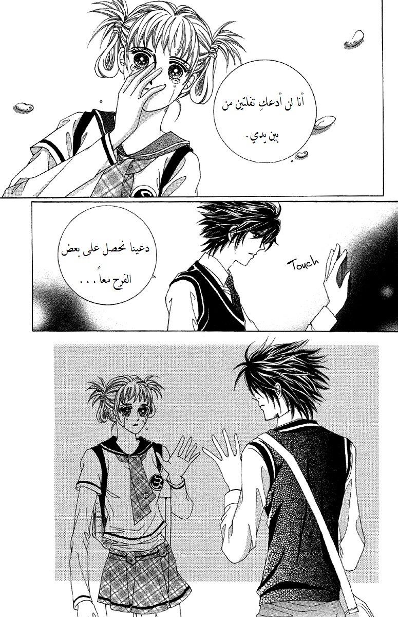 Honggane: Chapter 54 - Page 34