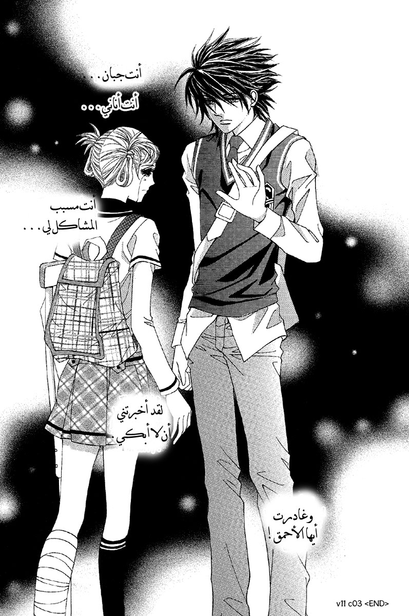 Honggane: Chapter 54 - Page 36