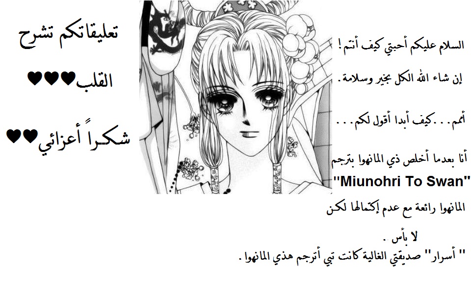 Honggane: Chapter 54 - Page 37