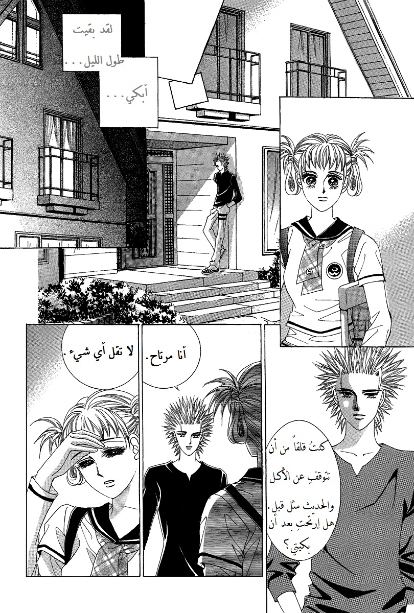 Honggane: Chapter 55 - Page 3