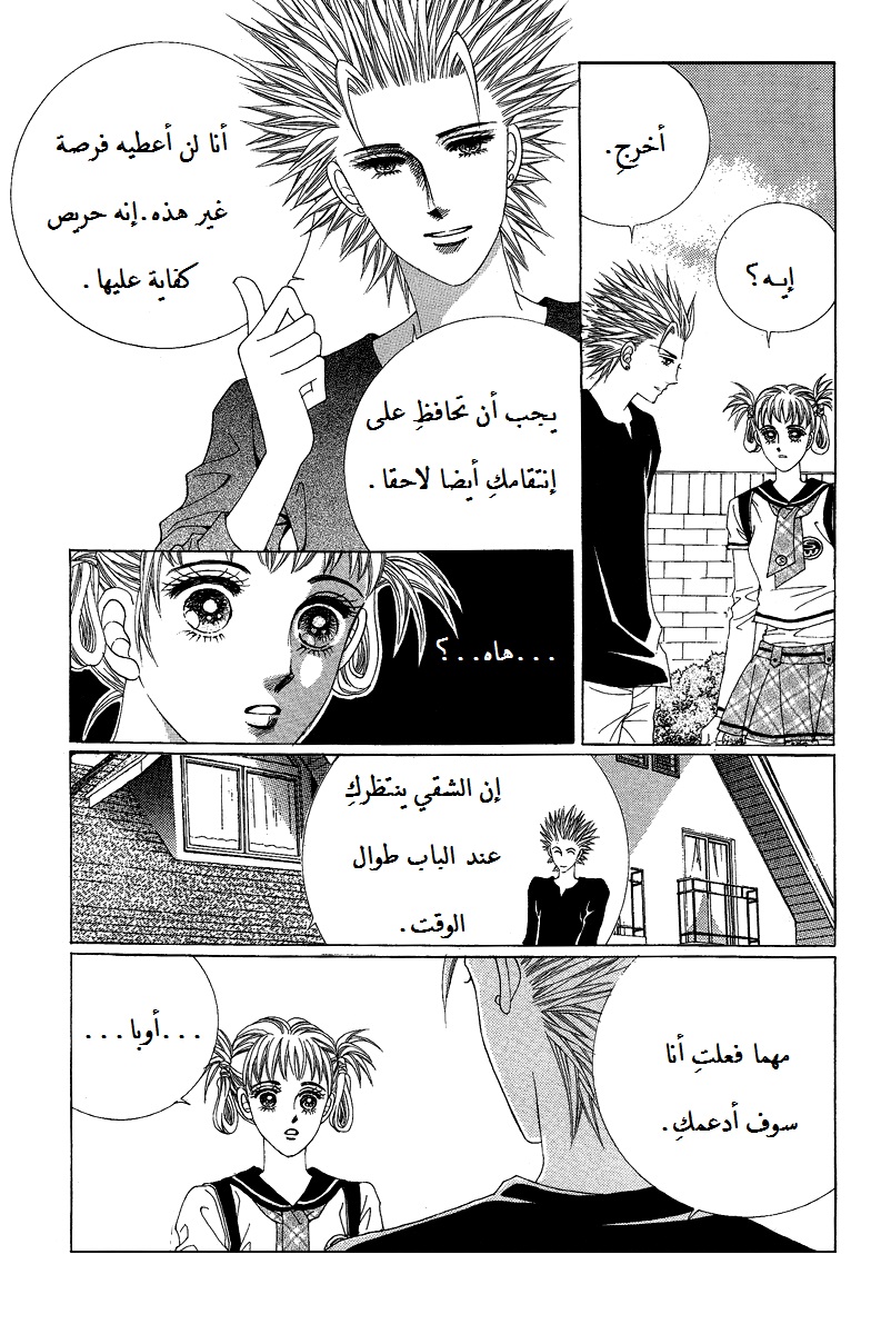 Honggane: Chapter 55 - Page 6