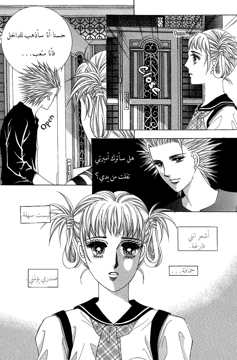 Honggane: Chapter 55 - Page 7