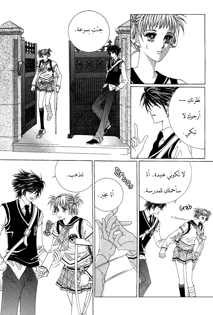 Honggane: Chapter 55 - Page 8