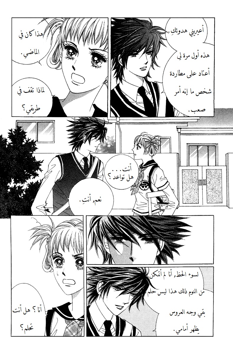 Honggane: Chapter 55 - Page 9