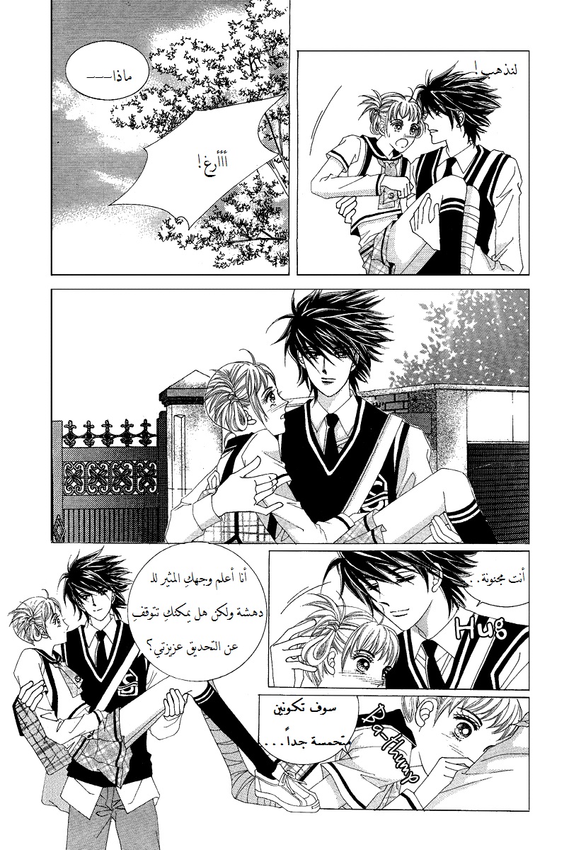 Honggane: Chapter 55 - Page 10