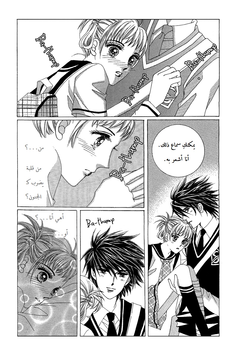 Honggane: Chapter 55 - Page 11