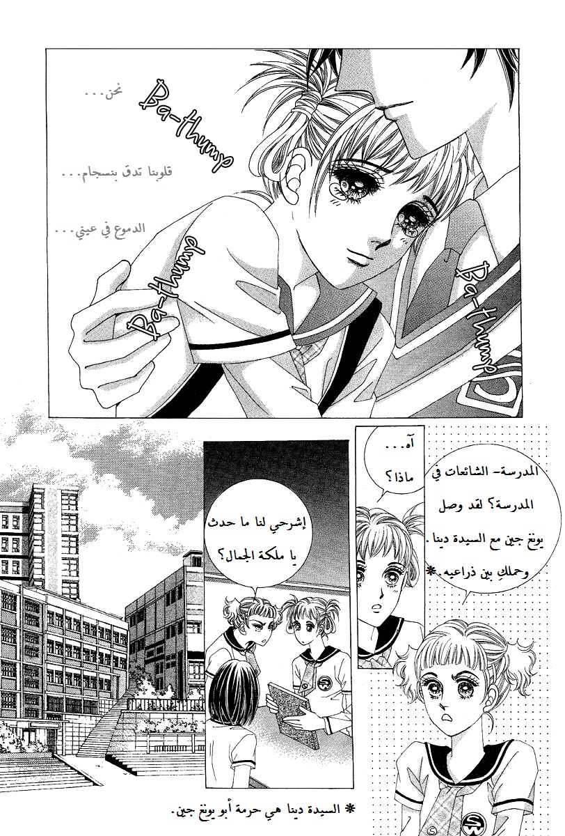 Honggane: Chapter 55 - Page 12