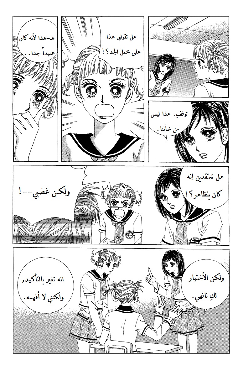 Honggane: Chapter 55 - Page 13