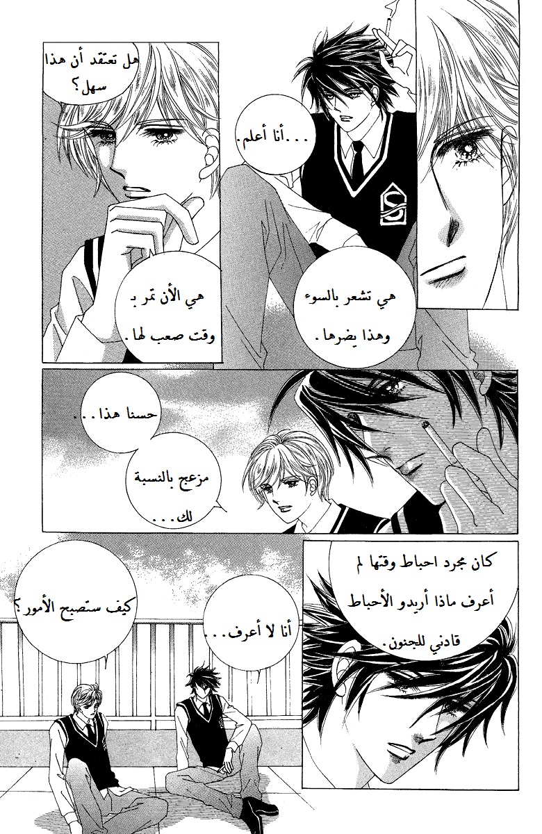 Honggane: Chapter 55 - Page 16