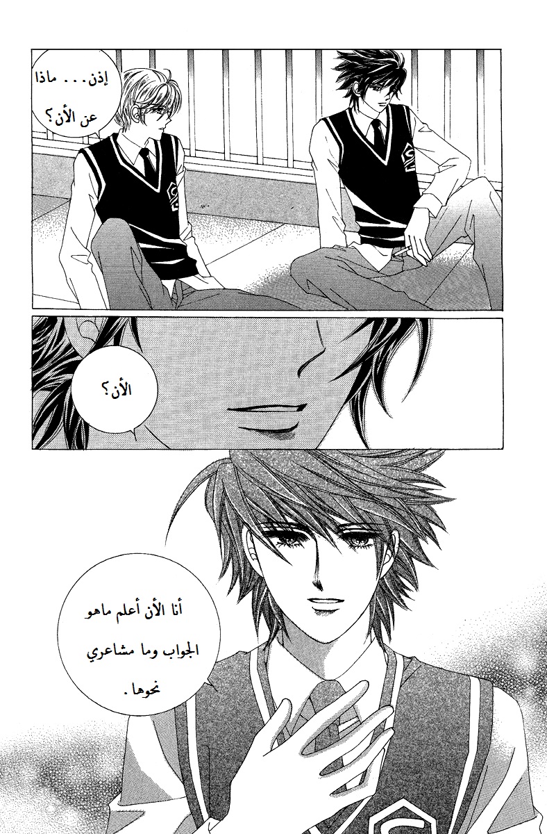 Honggane: Chapter 55 - Page 17