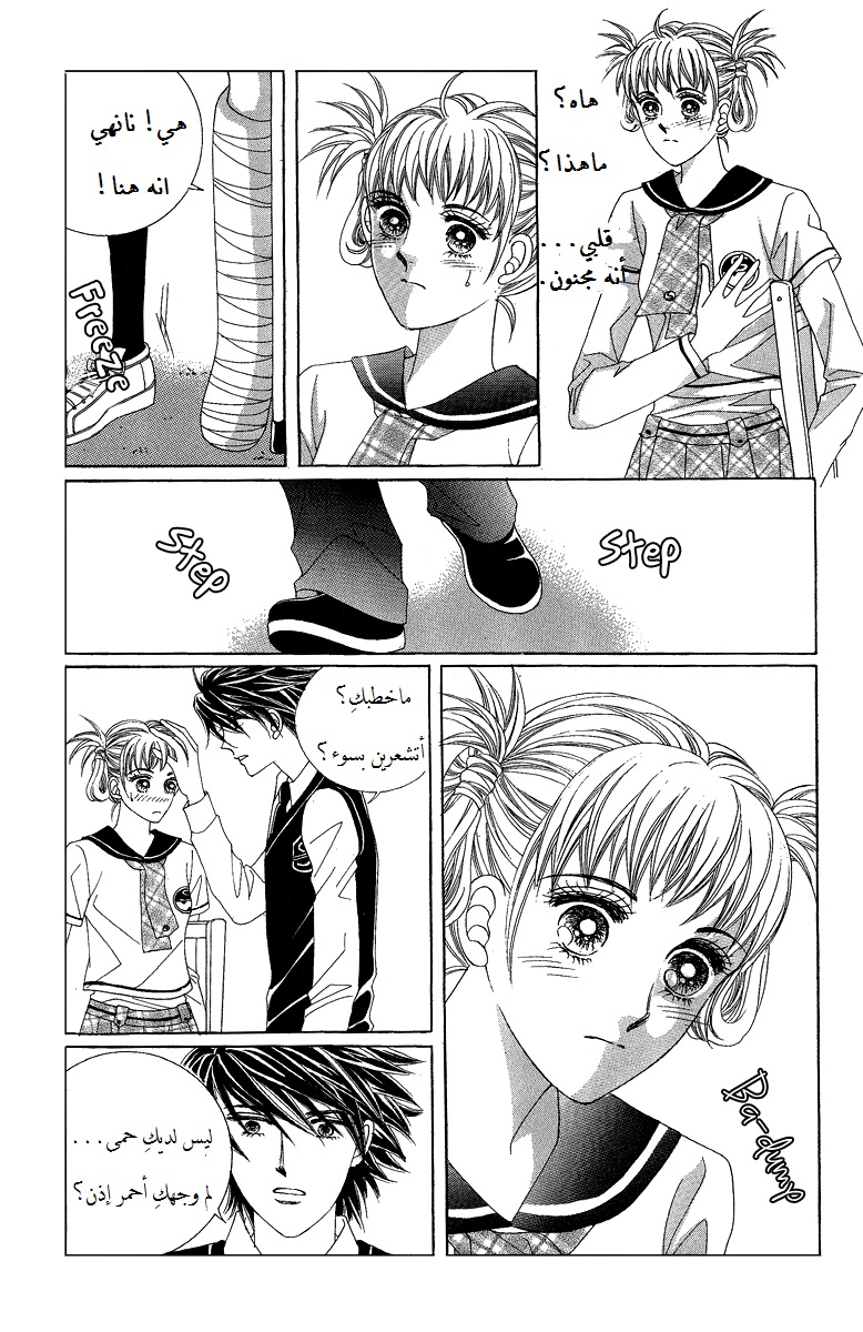 Honggane: Chapter 55 - Page 18