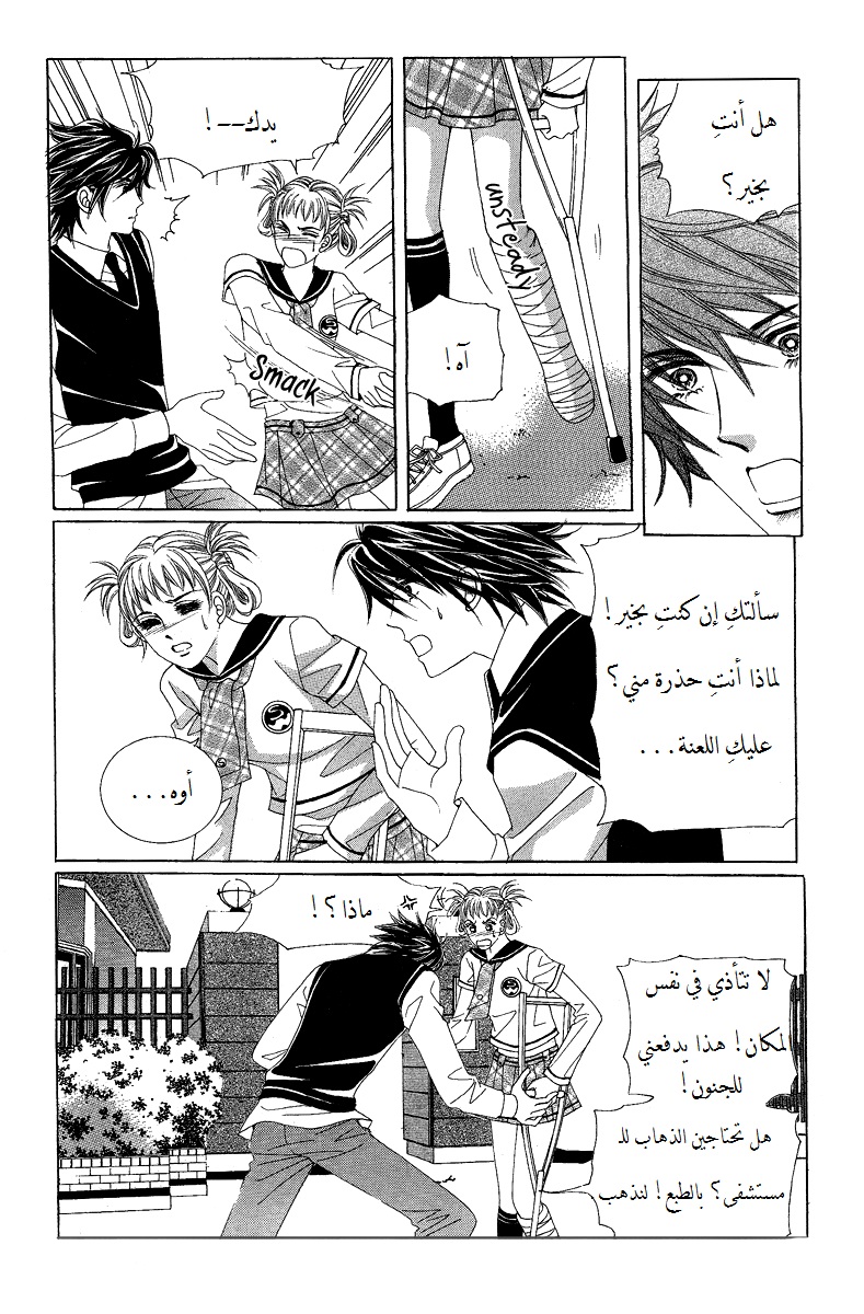 Honggane: Chapter 55 - Page 19