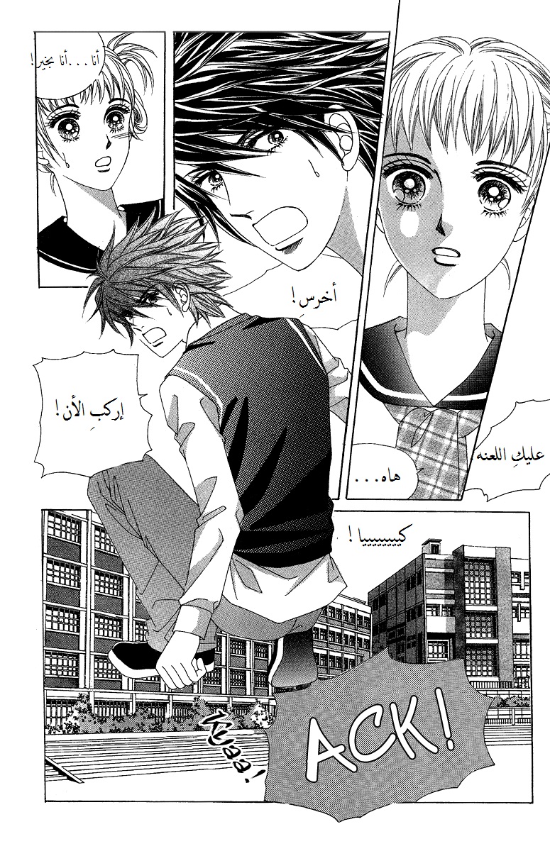 Honggane: Chapter 55 - Page 20