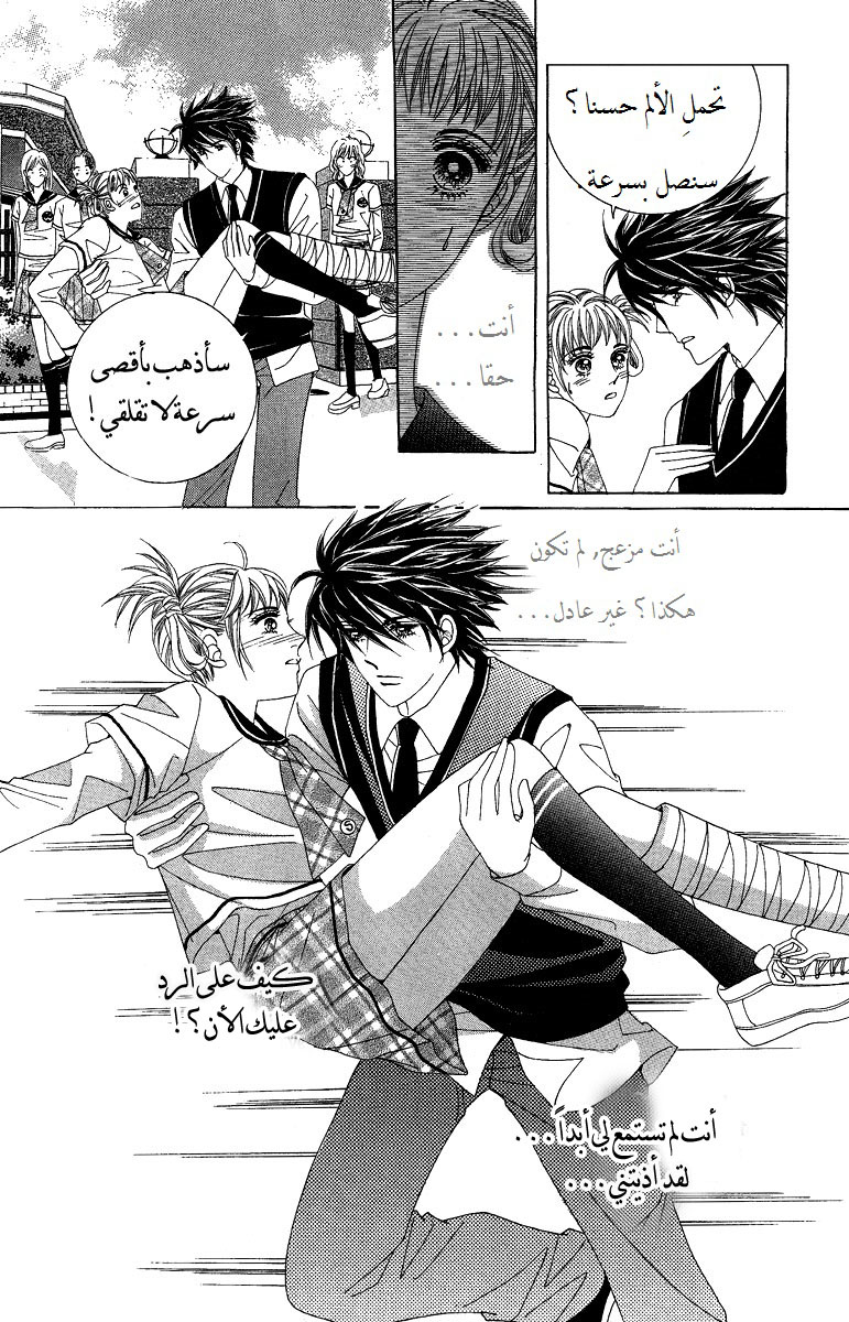 Honggane: Chapter 55 - Page 21