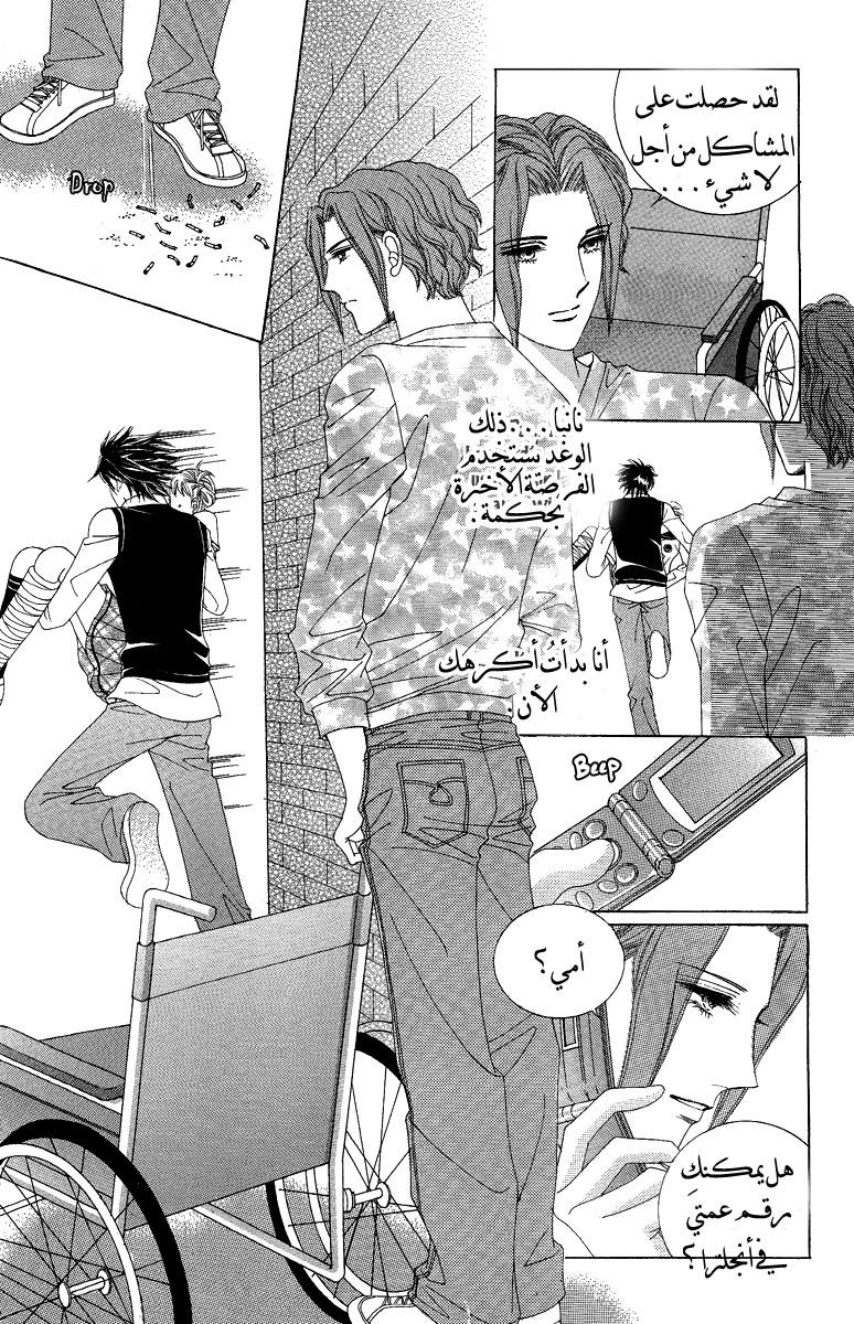 Honggane: Chapter 55 - Page 22