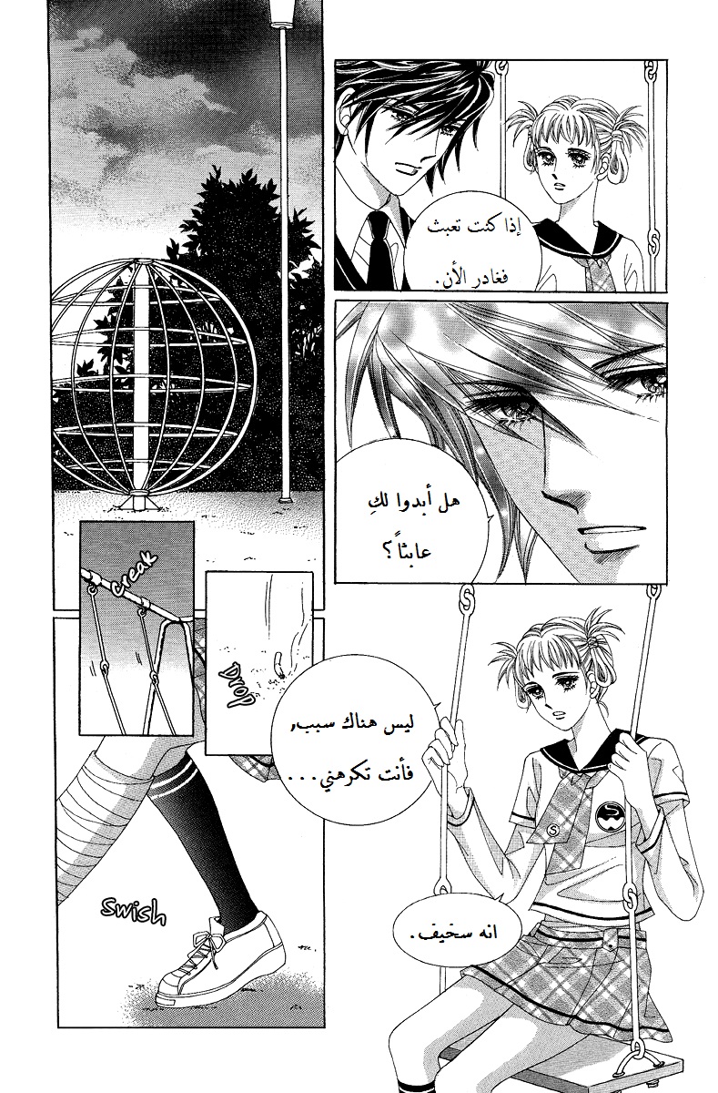 Honggane: Chapter 55 - Page 23