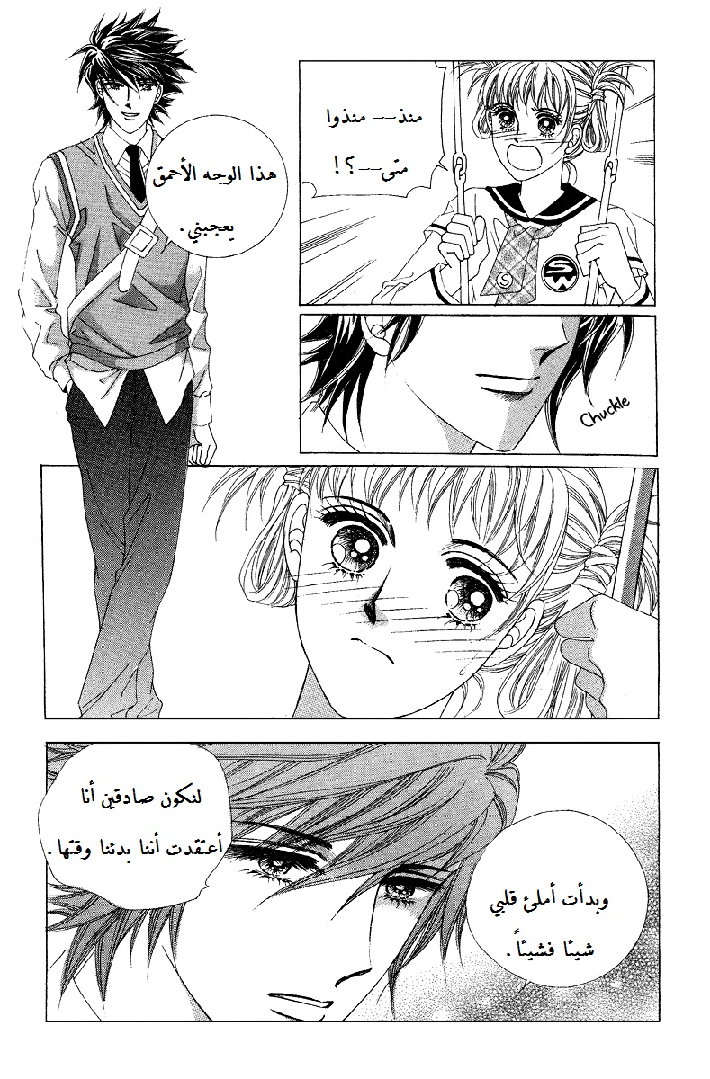 Honggane: Chapter 55 - Page 25