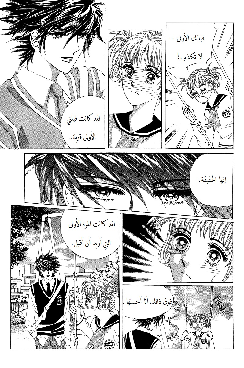 Honggane: Chapter 55 - Page 26