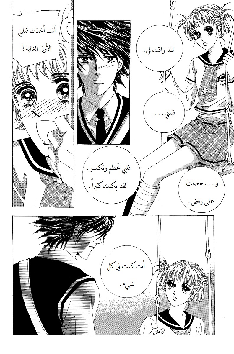 Honggane: Chapter 55 - Page 27