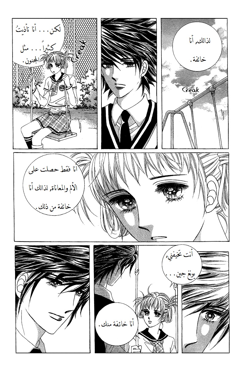 Honggane: Chapter 55 - Page 28