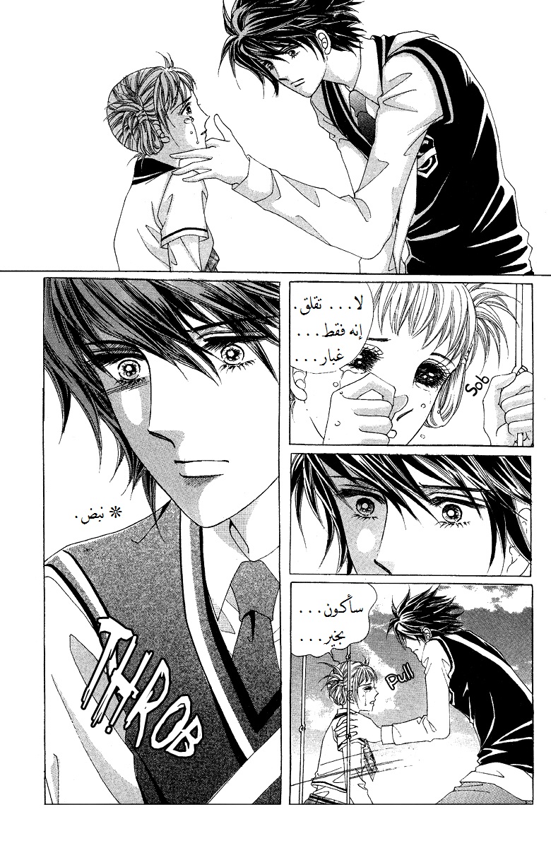 Honggane: Chapter 55 - Page 32