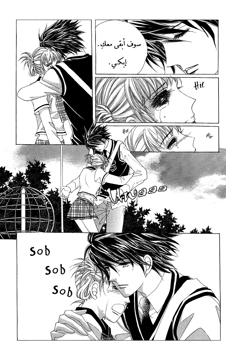 Honggane: Chapter 55 - Page 34